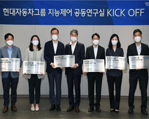 현대자동차-기아, 서울대 연세대 등 참여하는 지능 제어 공동연구실 설립해